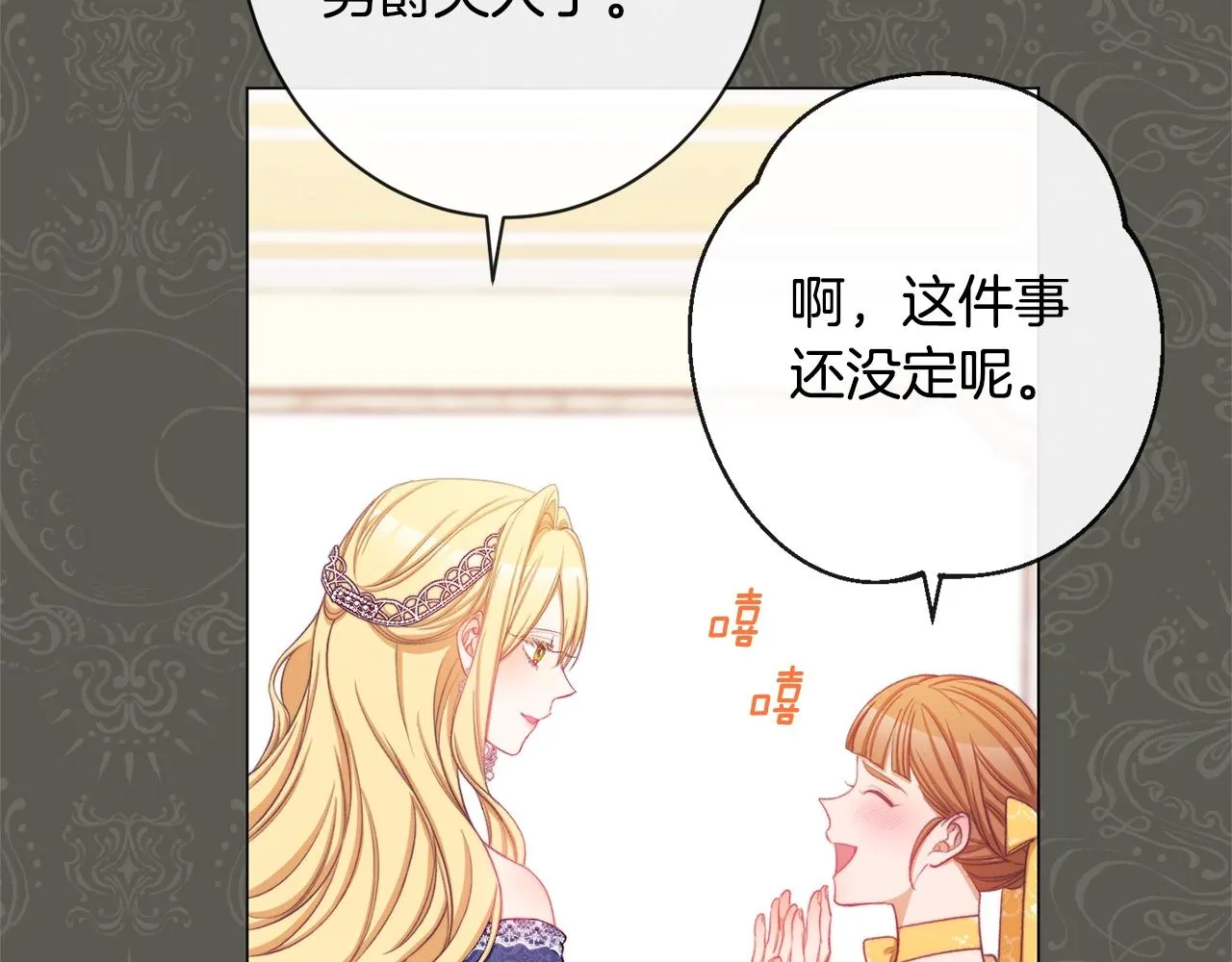 第90话 报应 第63页