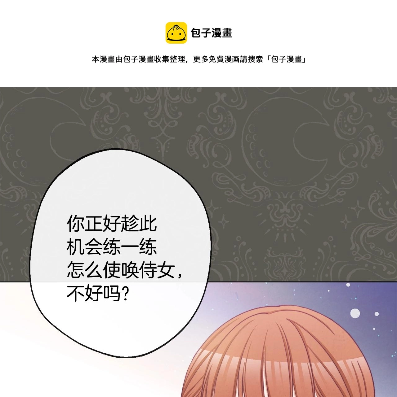 第90话 报应 第65页