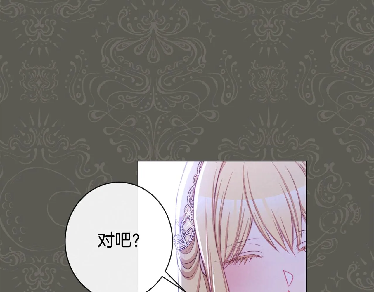 第90话 报应 第67页