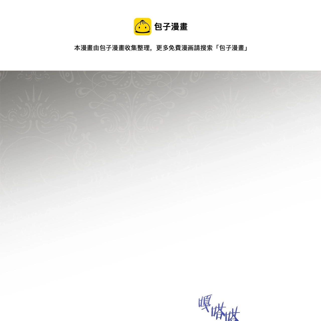 第90话 报应 第69页