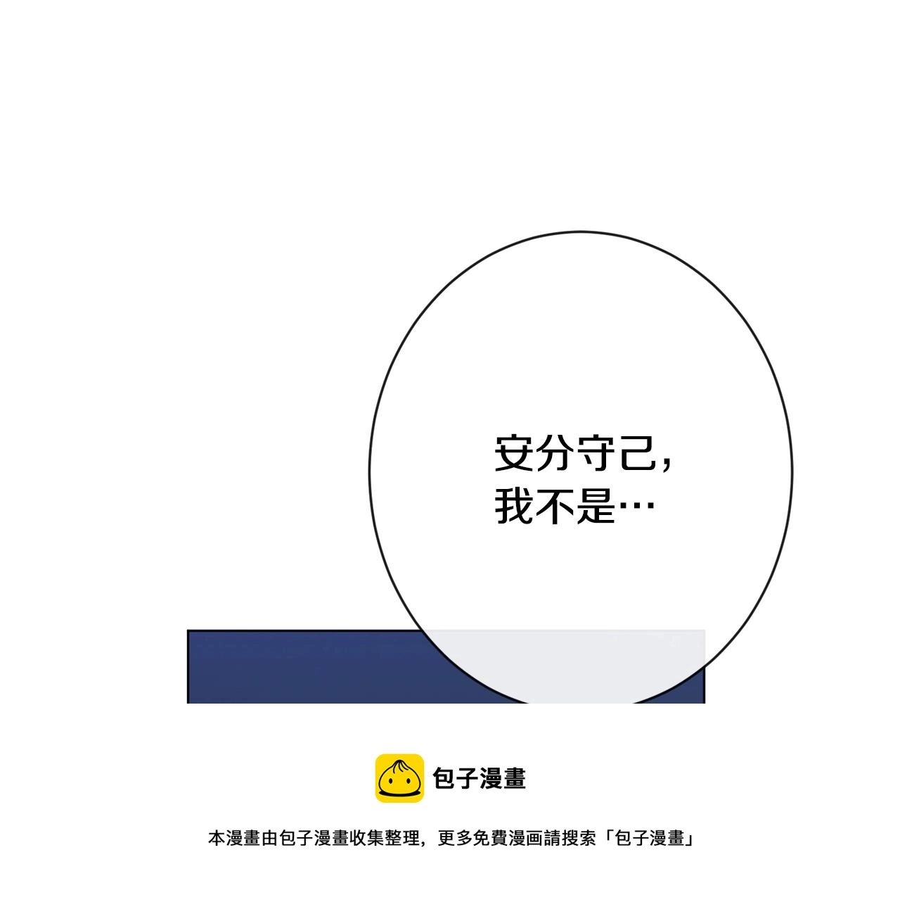第90话 报应 第73页