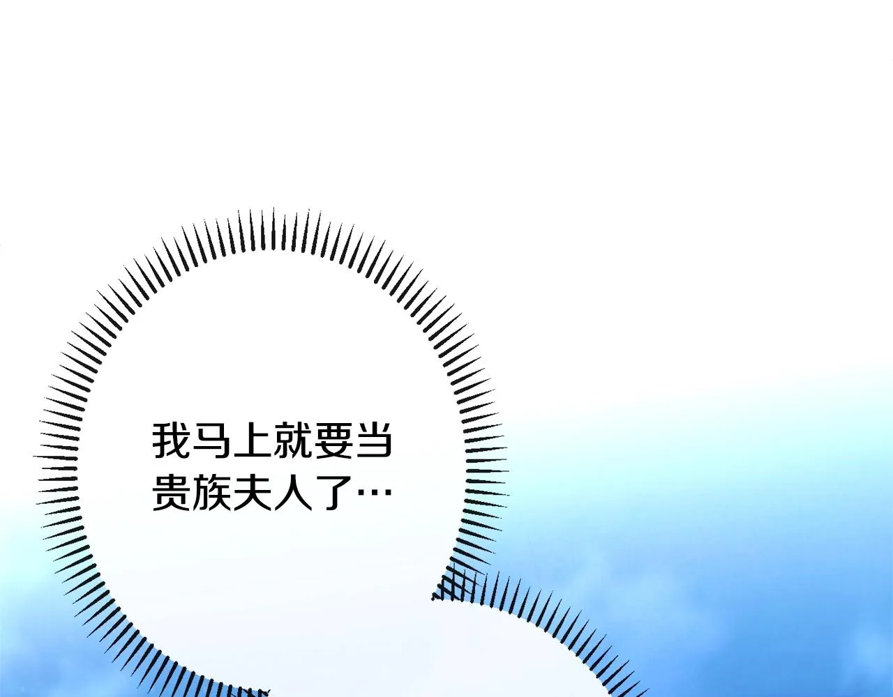 第90话 报应 第78页