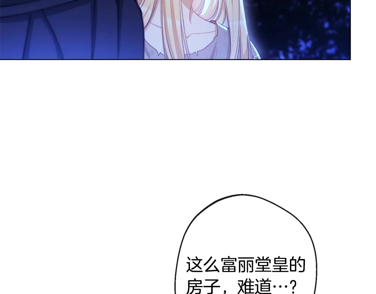 第90话 报应 第83页