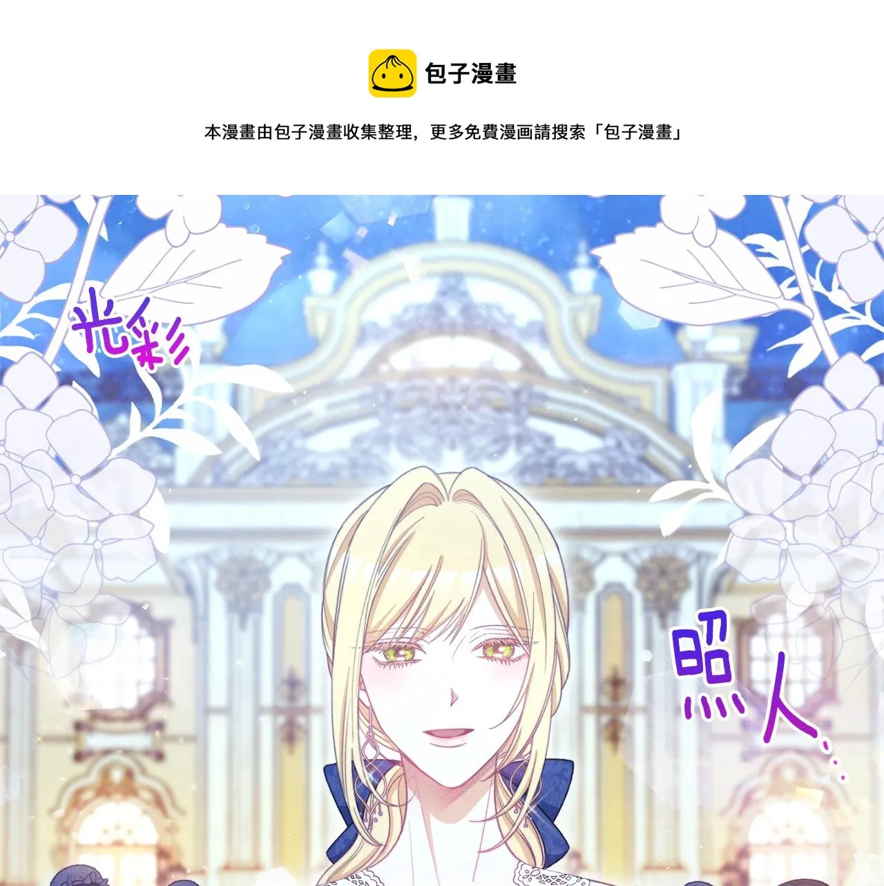 第90话 报应 第85页