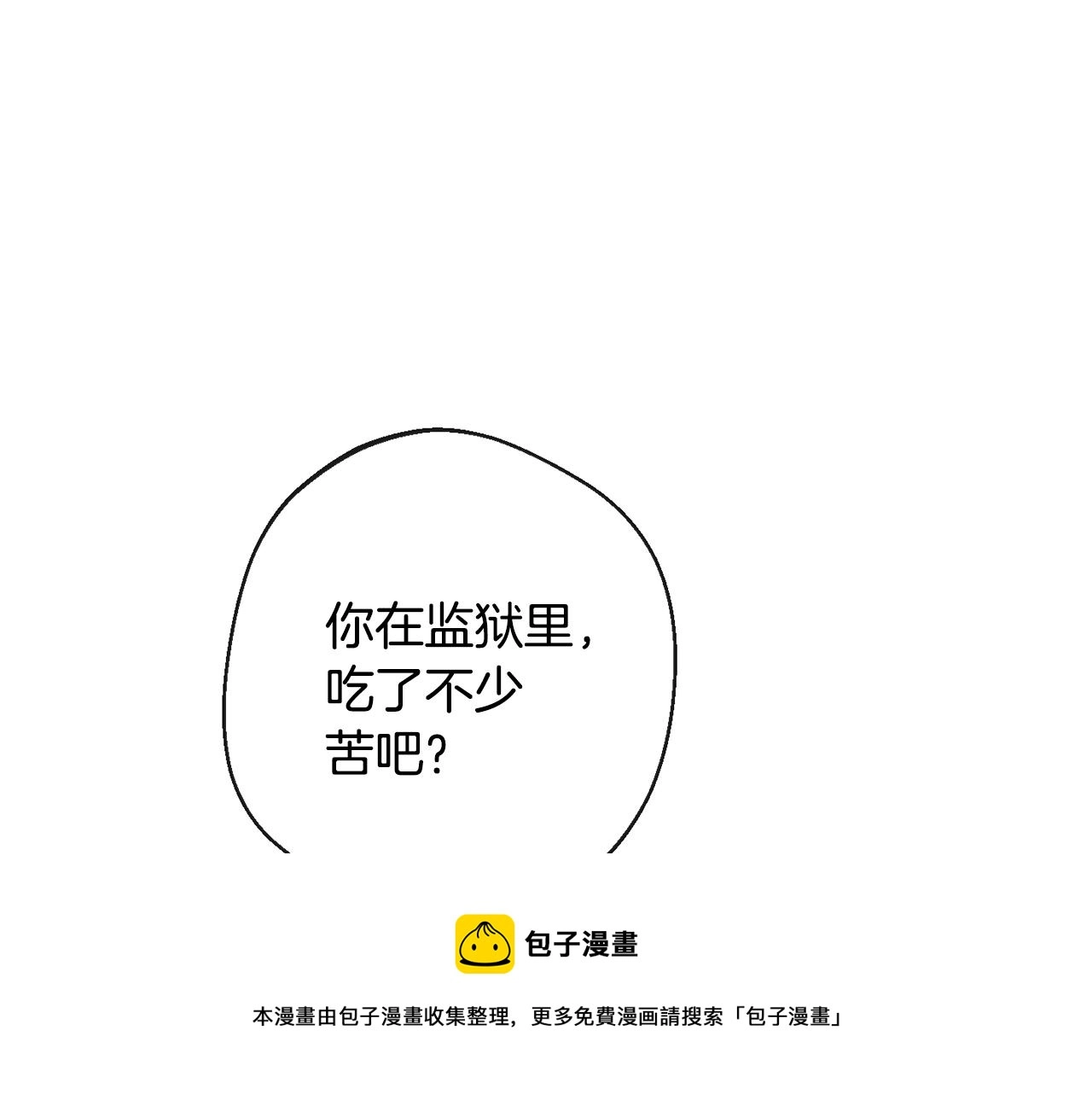 第90话 报应 第89页
