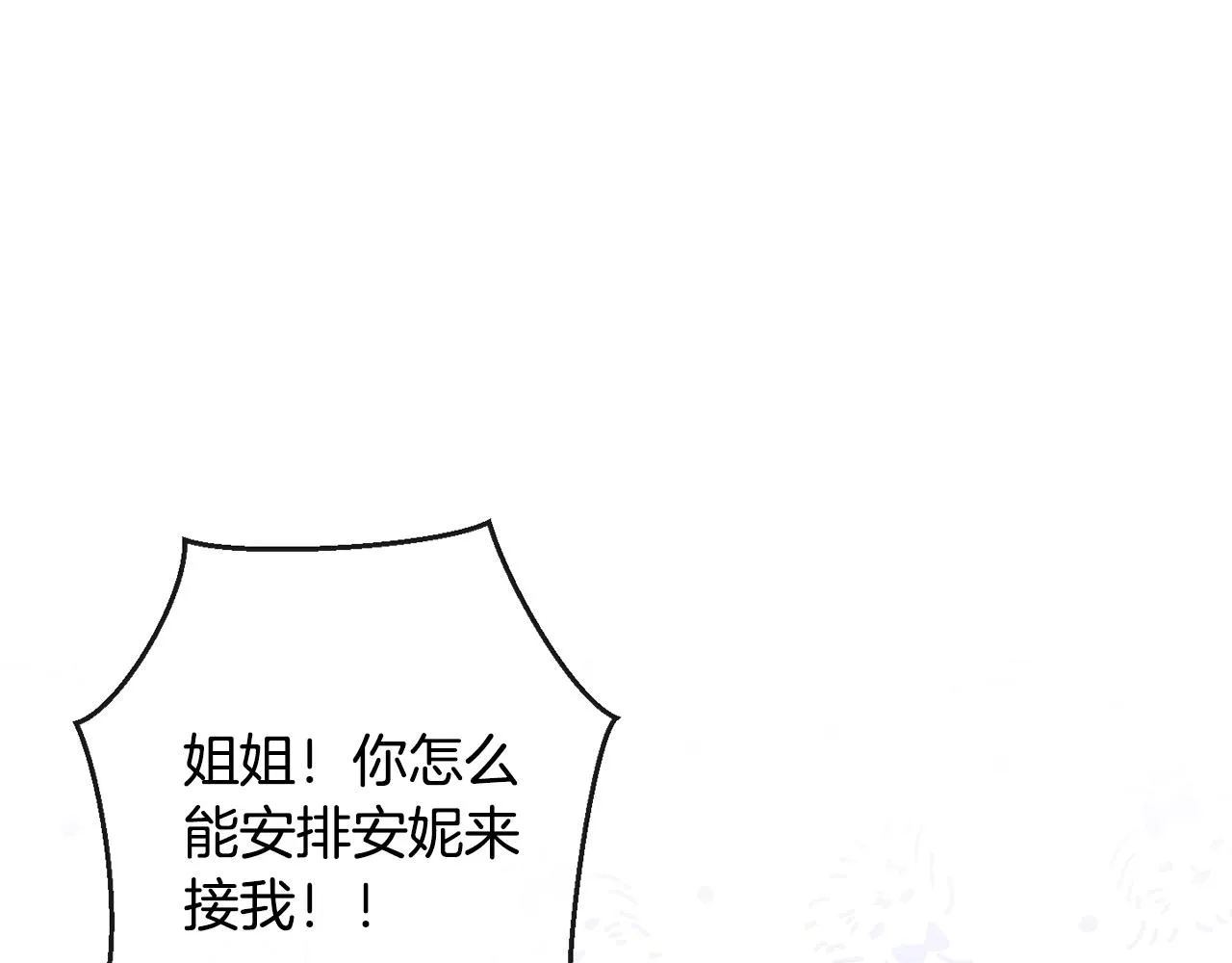 第90话 报应 第91页