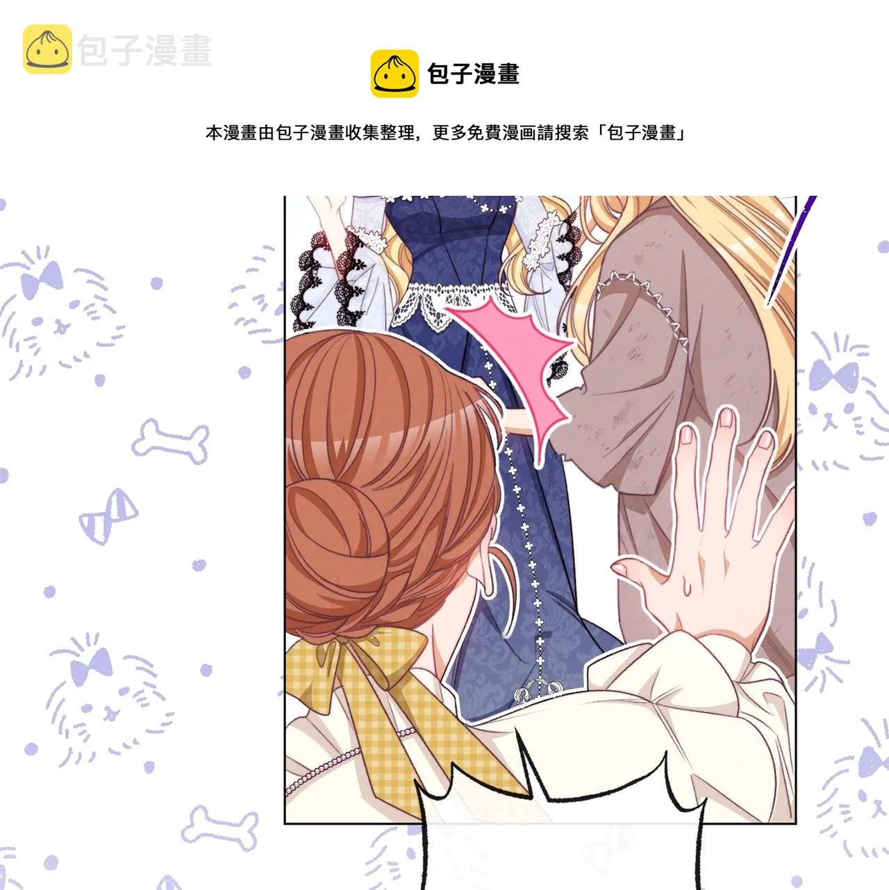 第90话 报应 第93页
