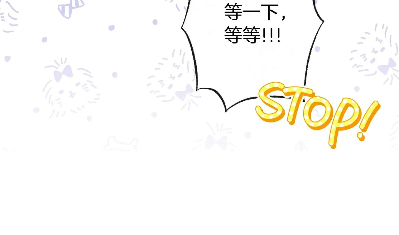 第90话 报应 第94页