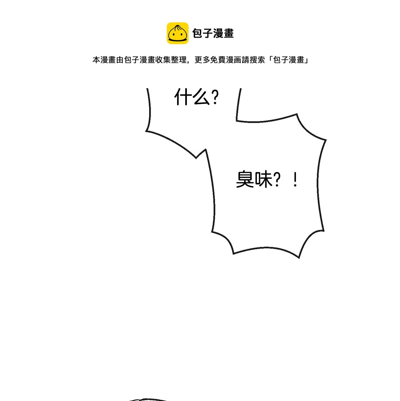 第90话 报应 第97页