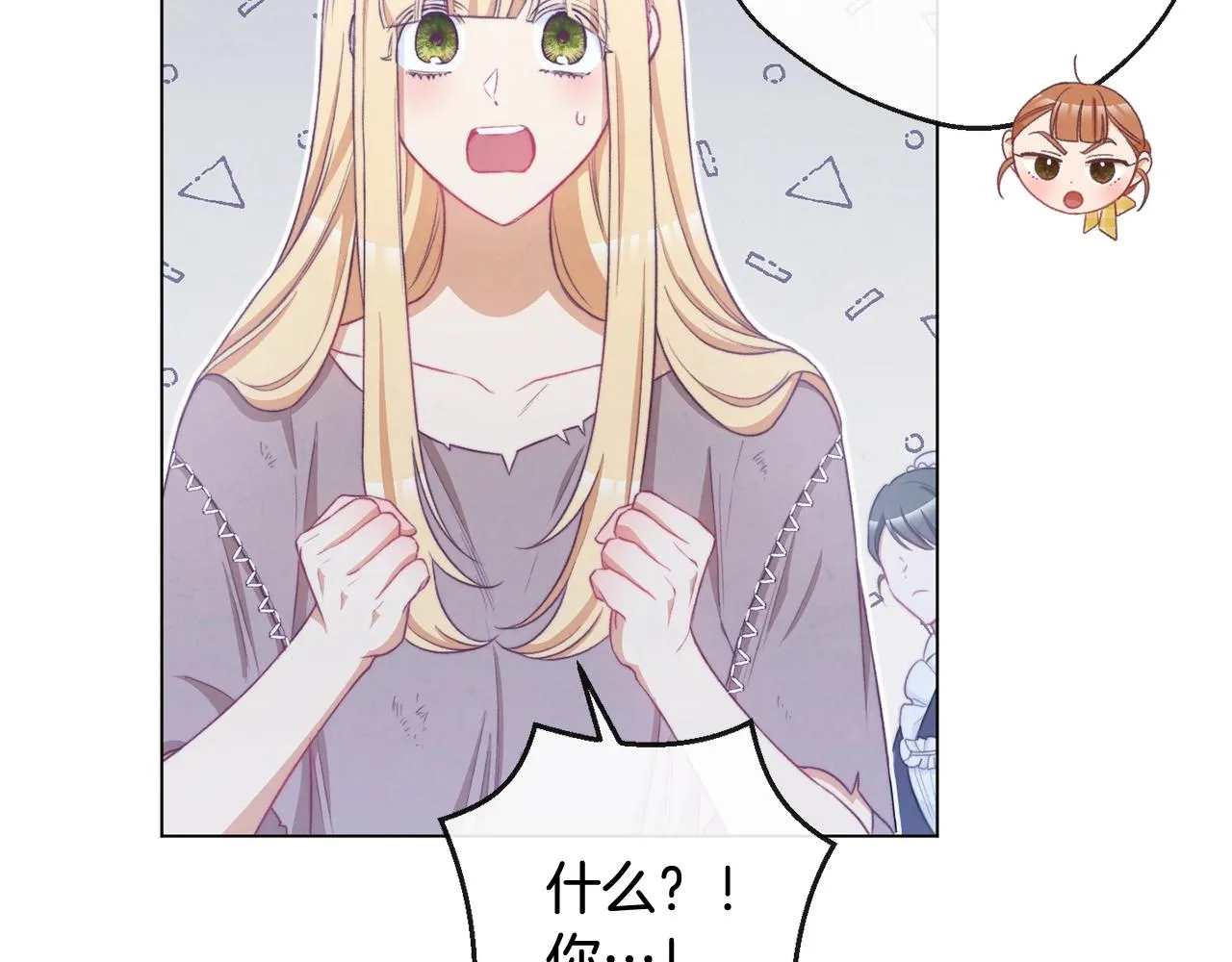 第90话 报应 第99页