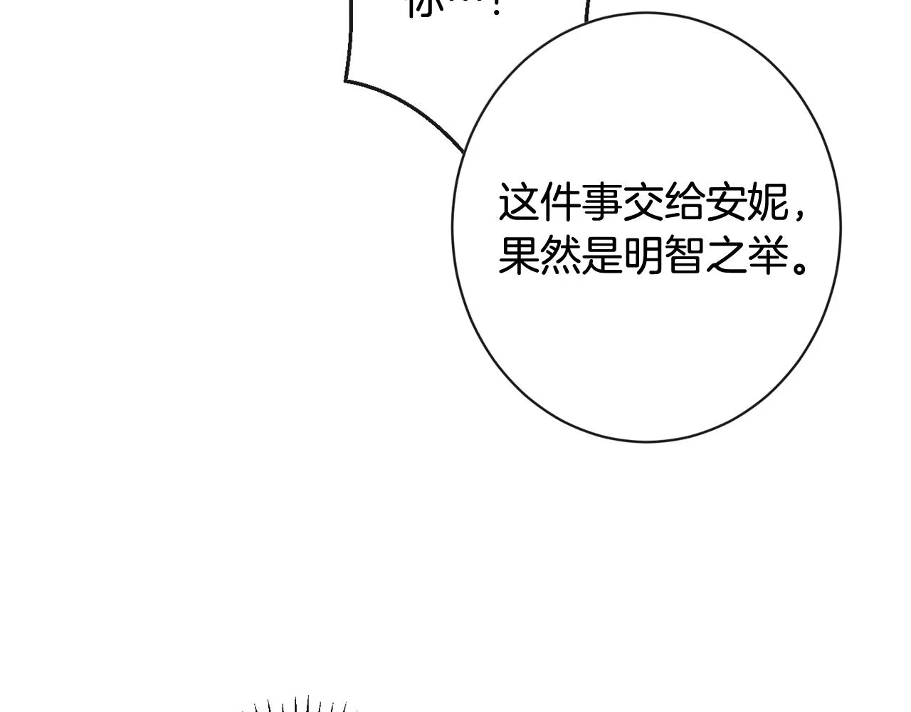 第90话 报应 第100页