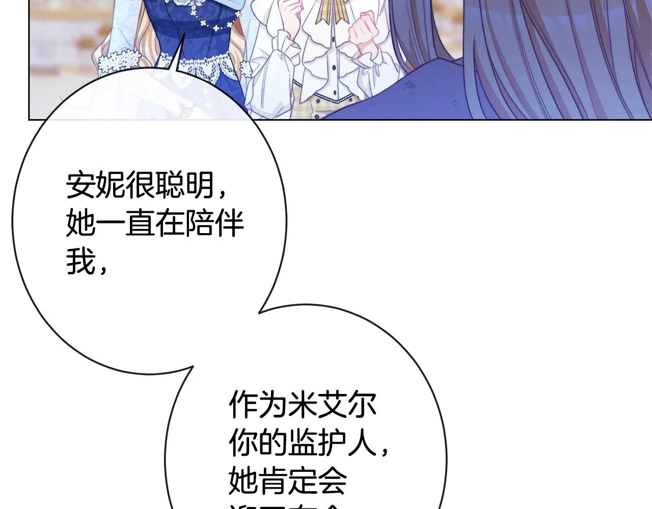 第90话 报应 第102页