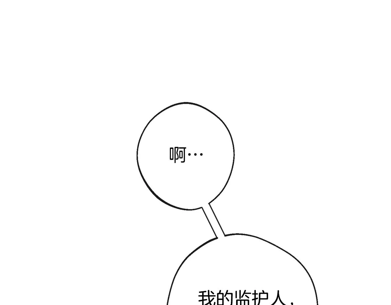 第90话 报应 第104页