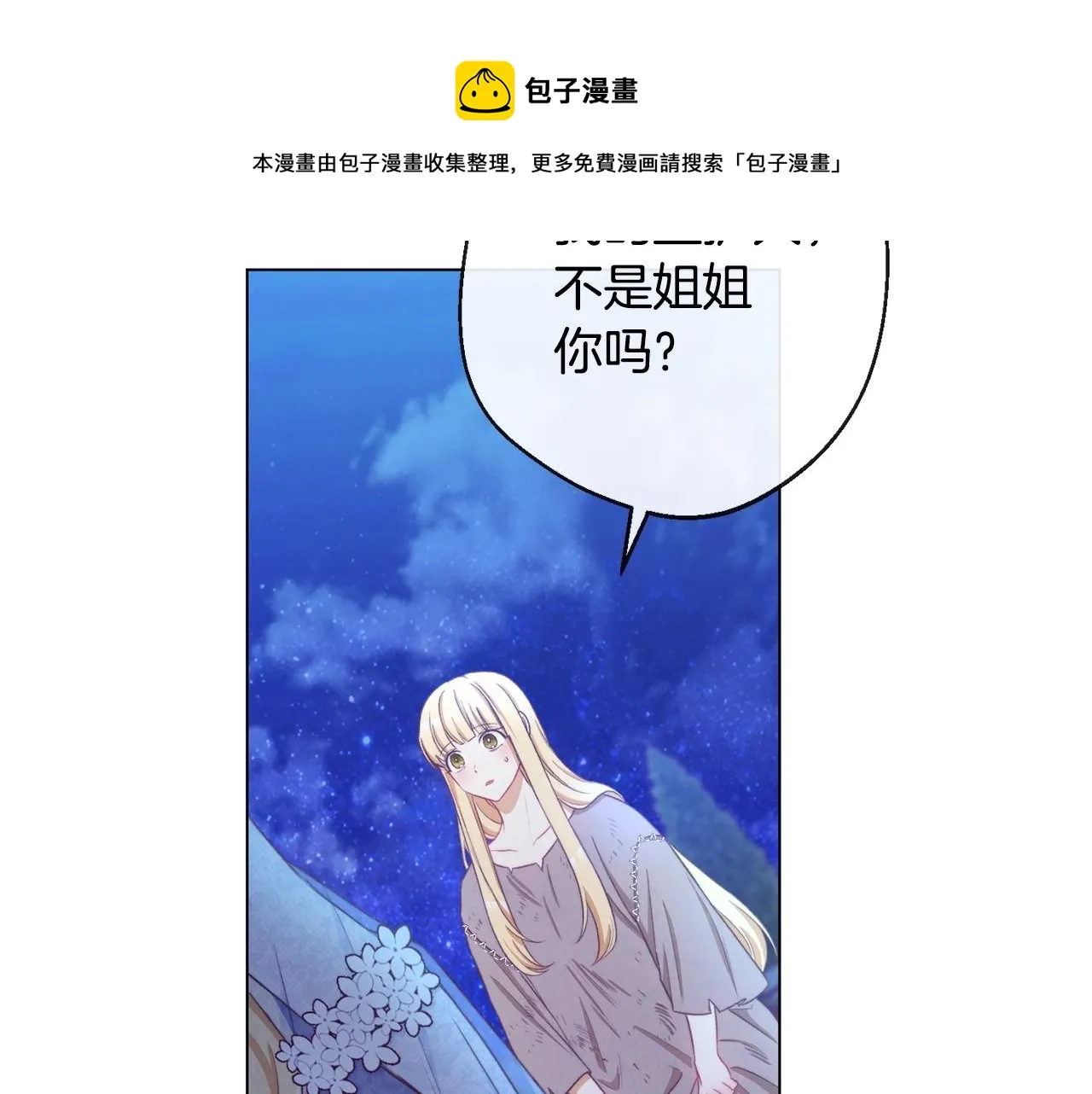 第90话 报应 第105页