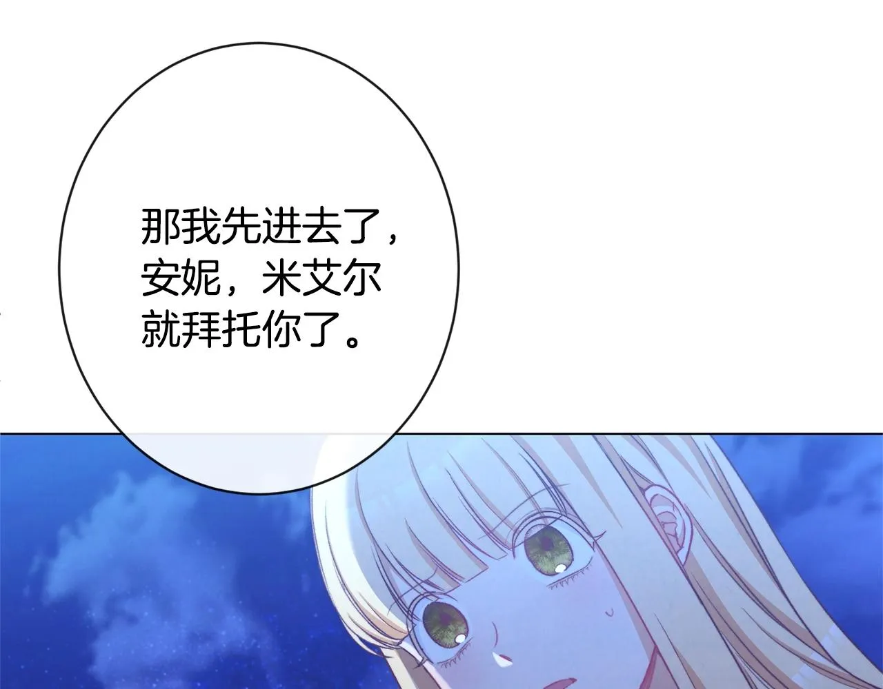 第90话 报应 第107页