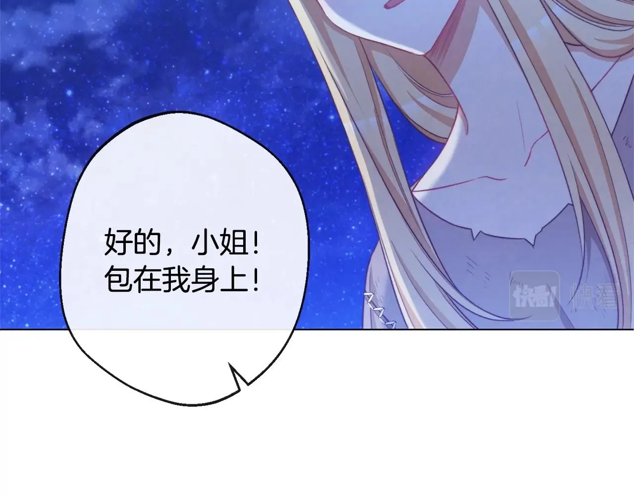第90话 报应 第108页