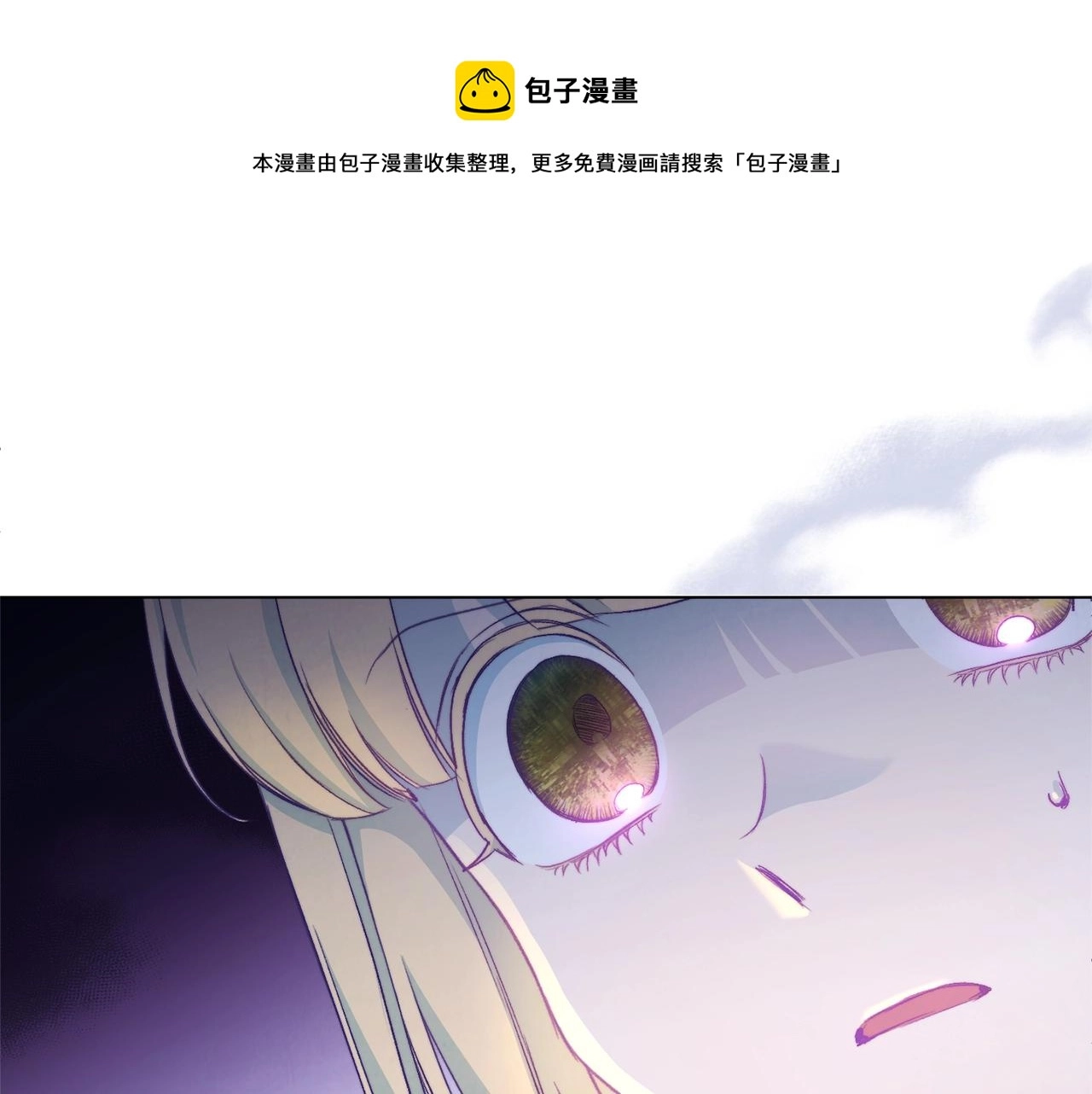 第90话 报应 第109页