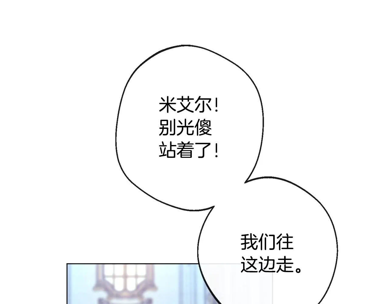 第90话 报应 第111页
