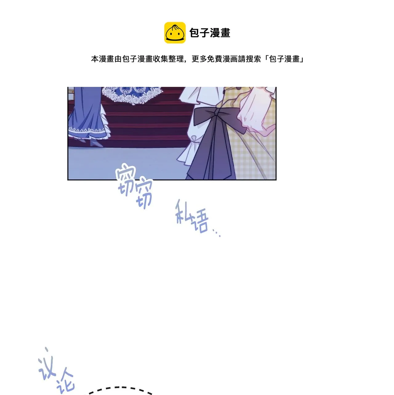 第90话 报应 第113页