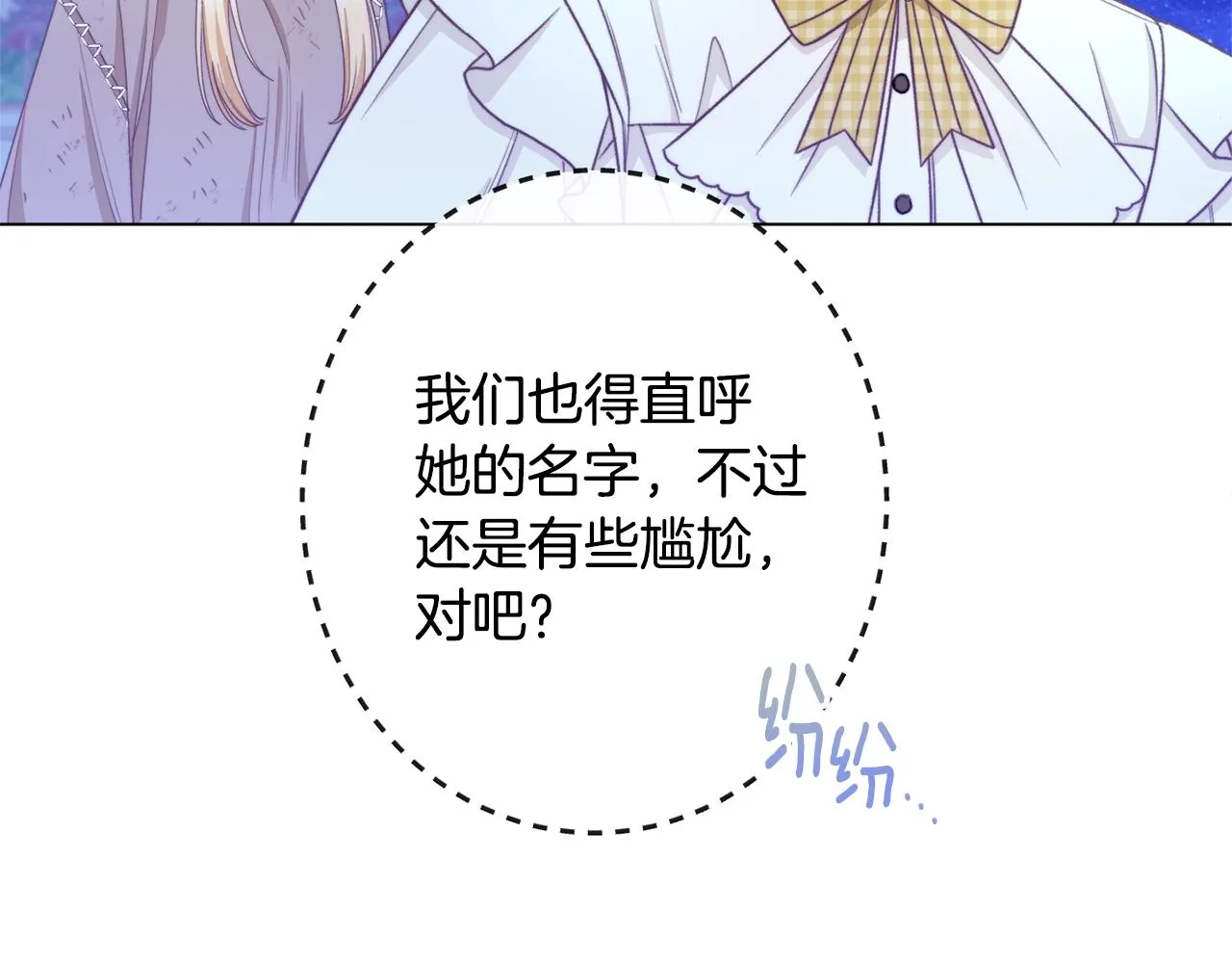 第90话 报应 第115页