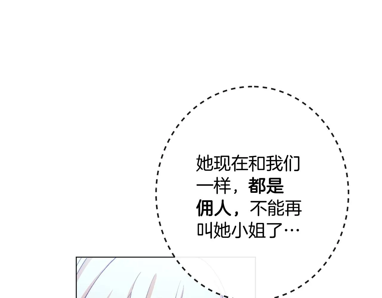 第90话 报应 第116页