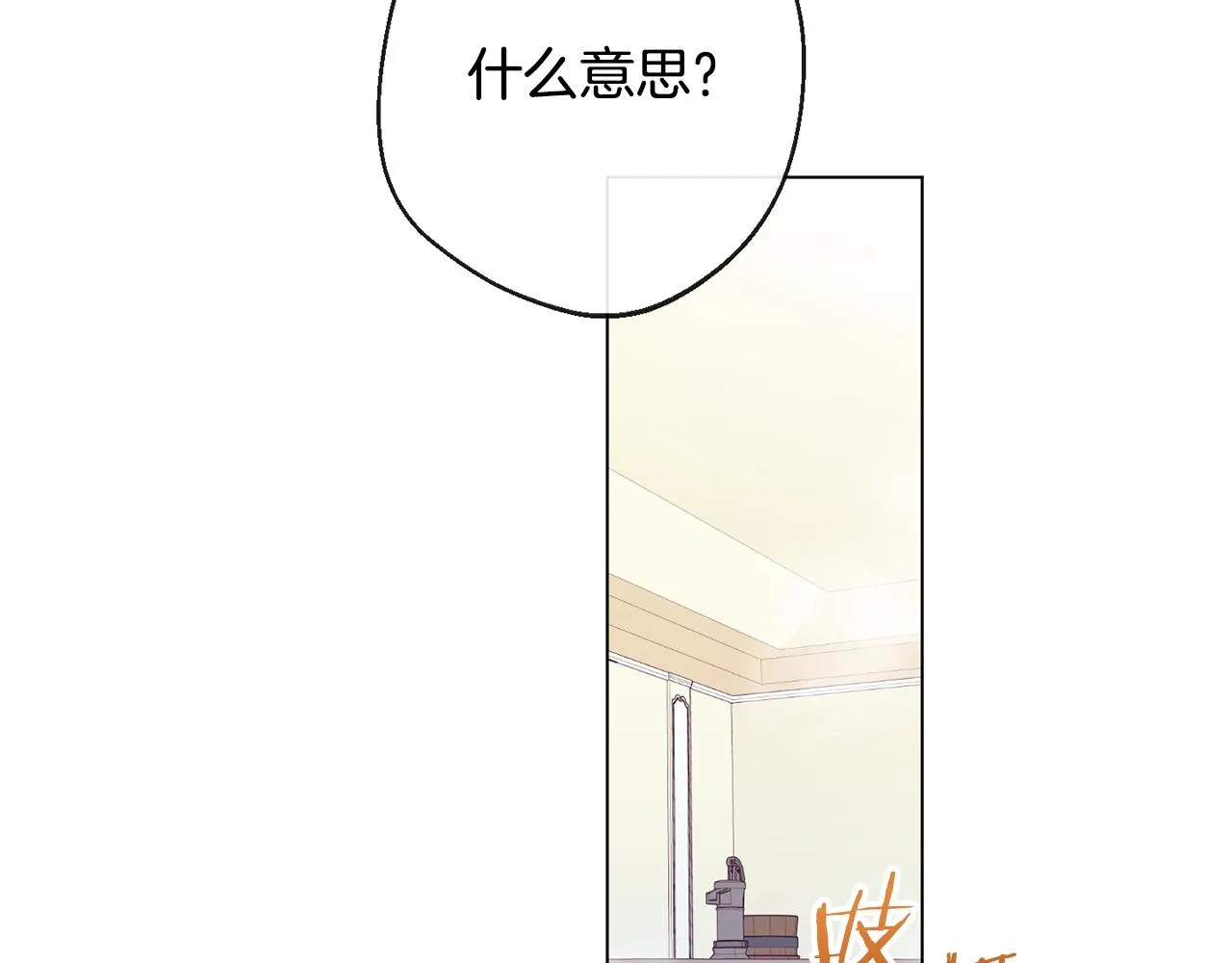 第90话 报应 第119页