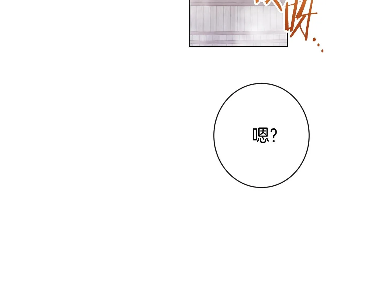 第90话 报应 第120页