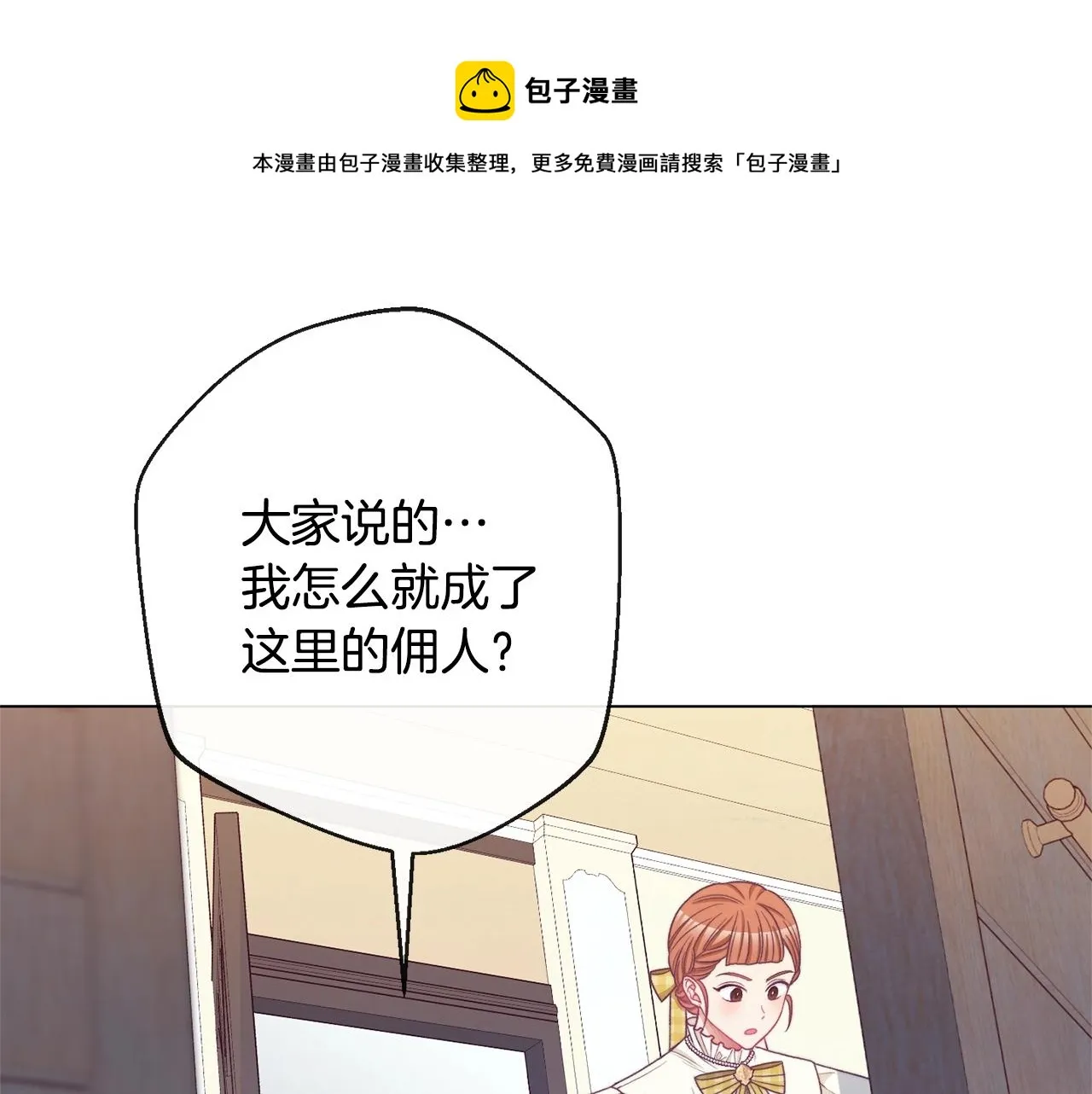 第90话 报应 第121页