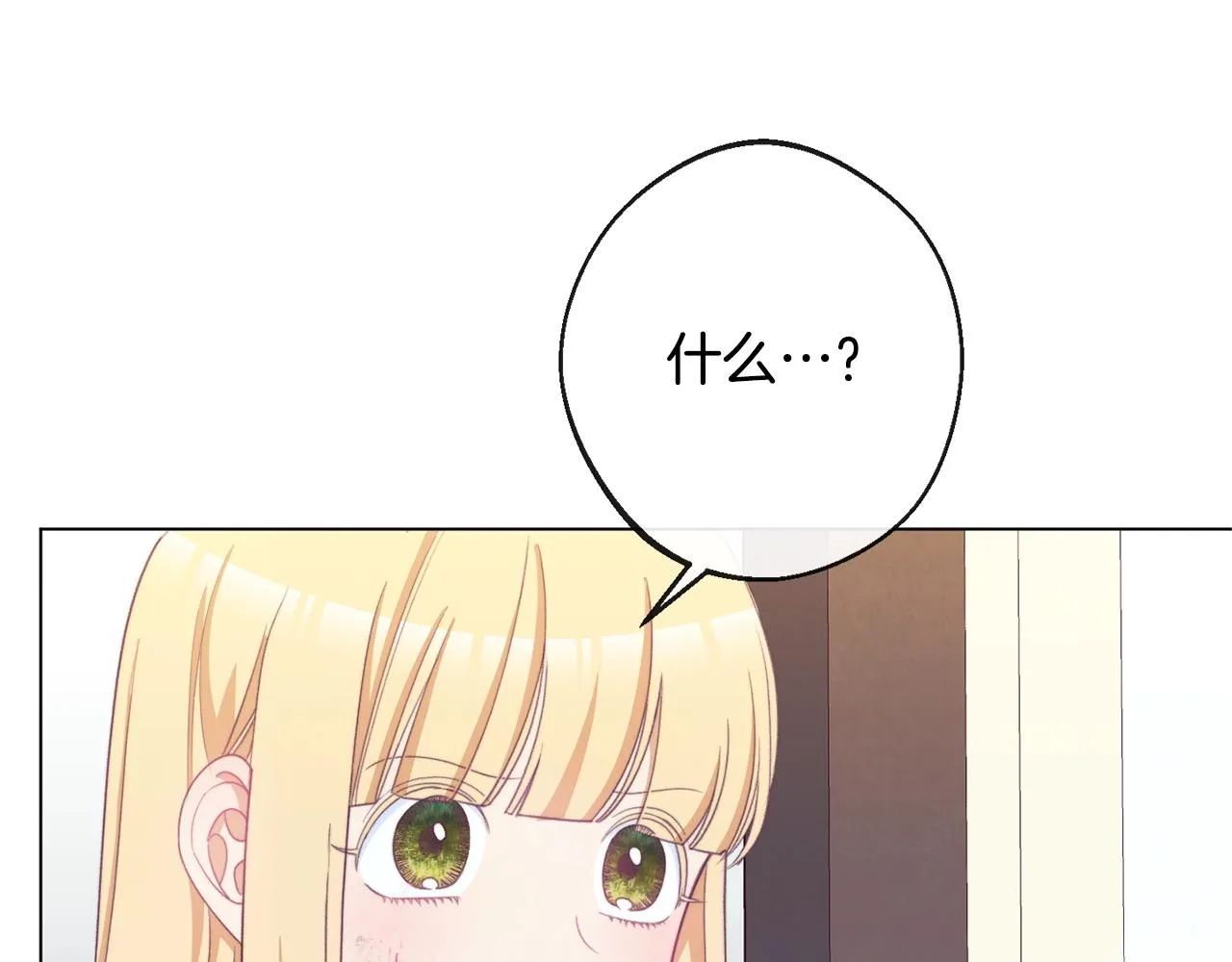 第90话 报应 第124页