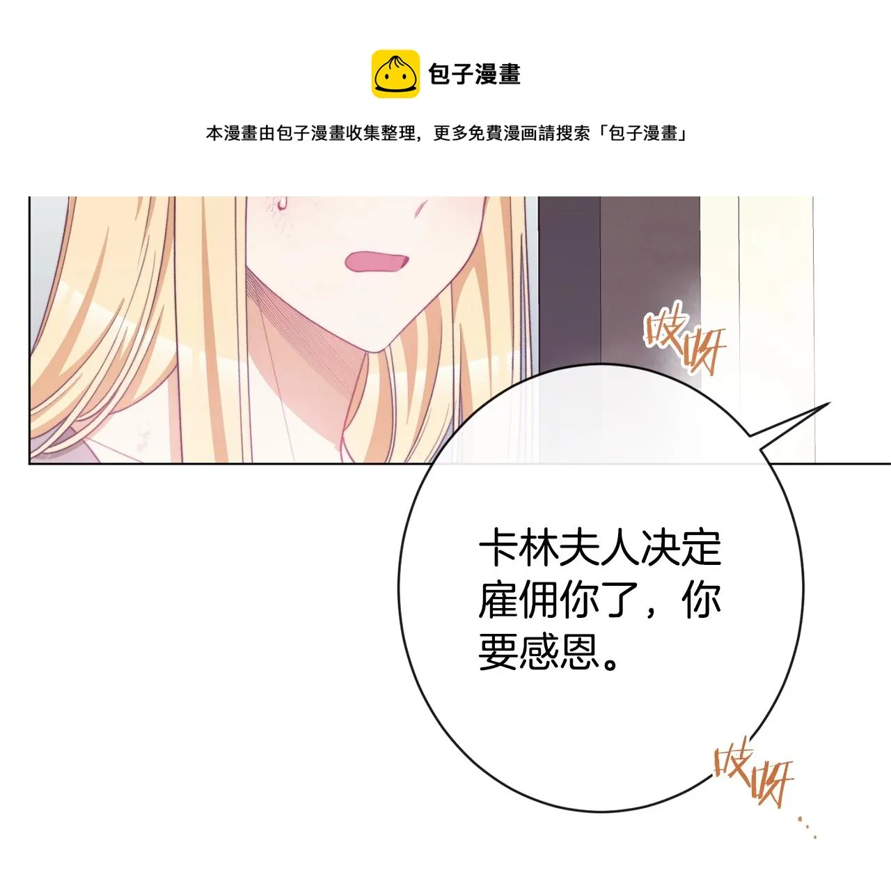第90话 报应 第125页