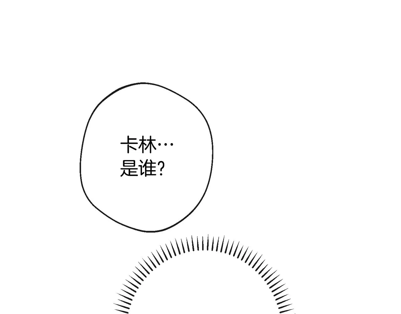 第90话 报应 第126页