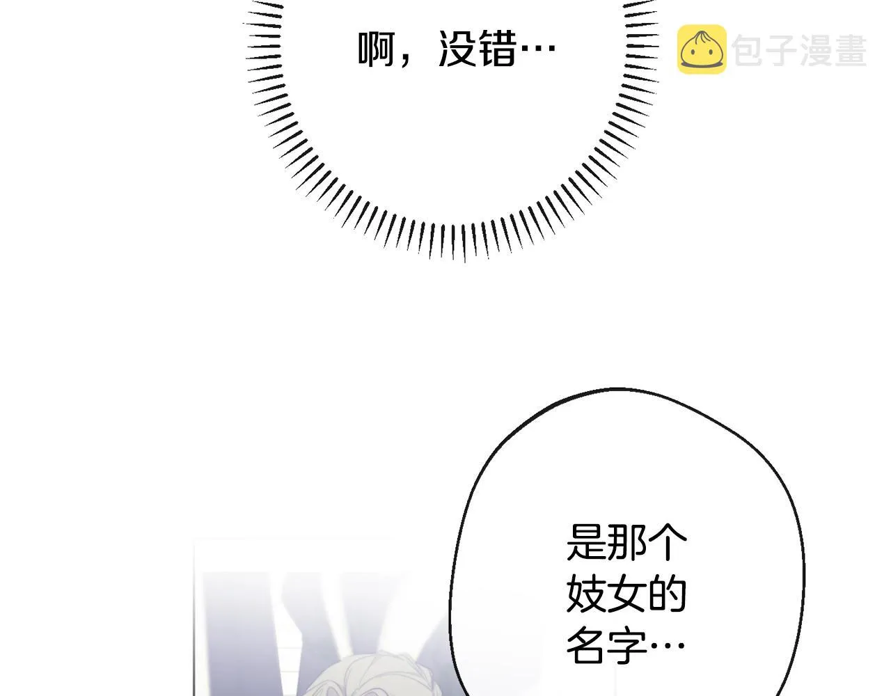 第90话 报应 第127页