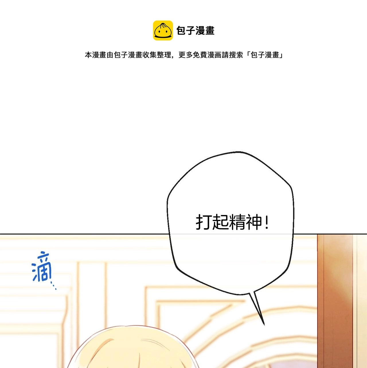 第90话 报应 第133页