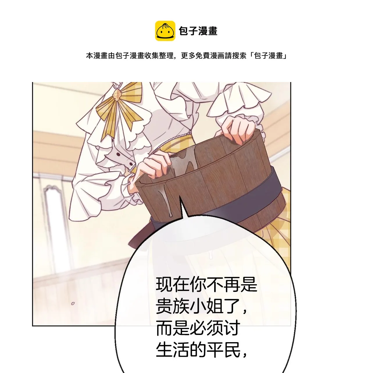 第90话 报应 第137页