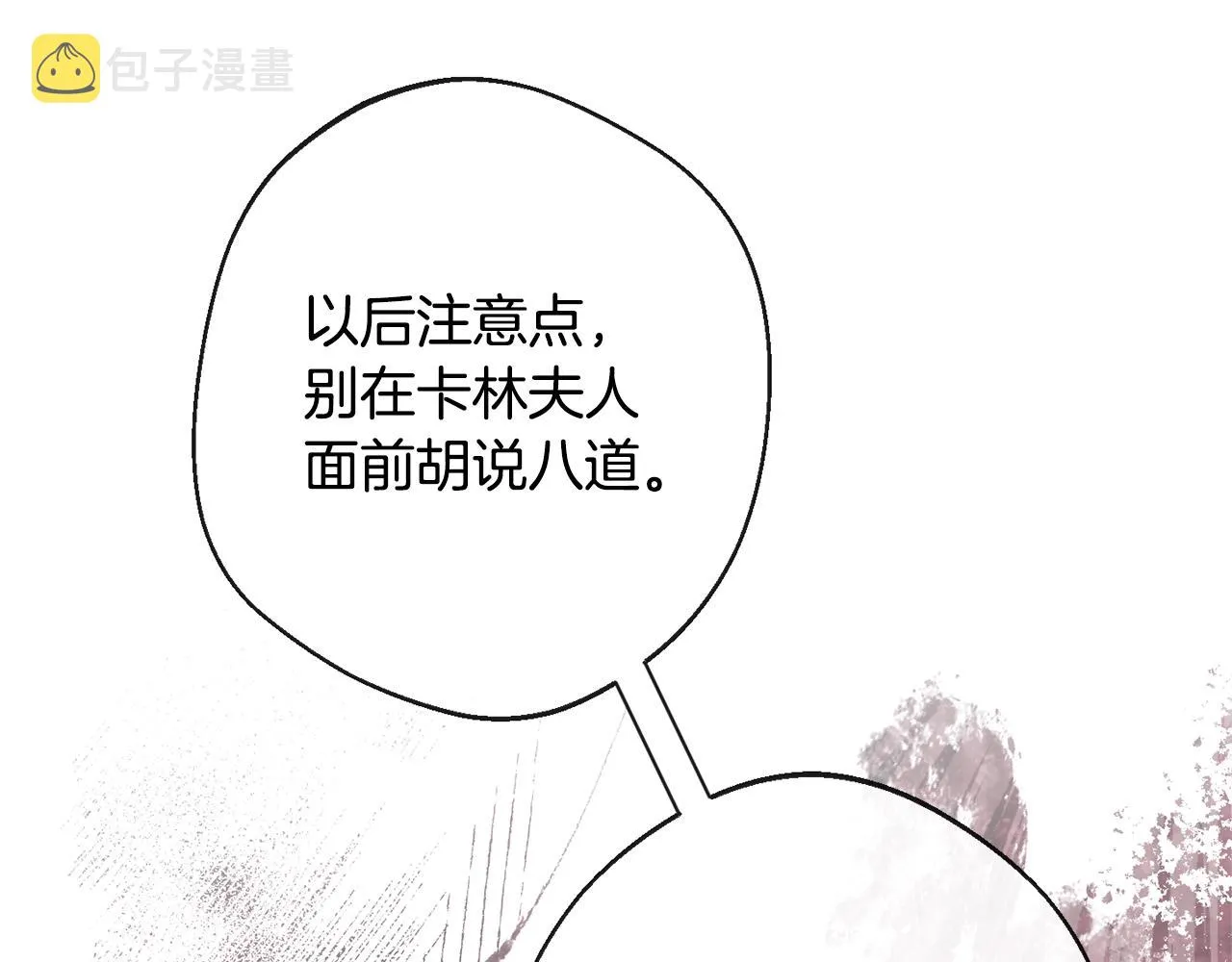第90话 报应 第139页