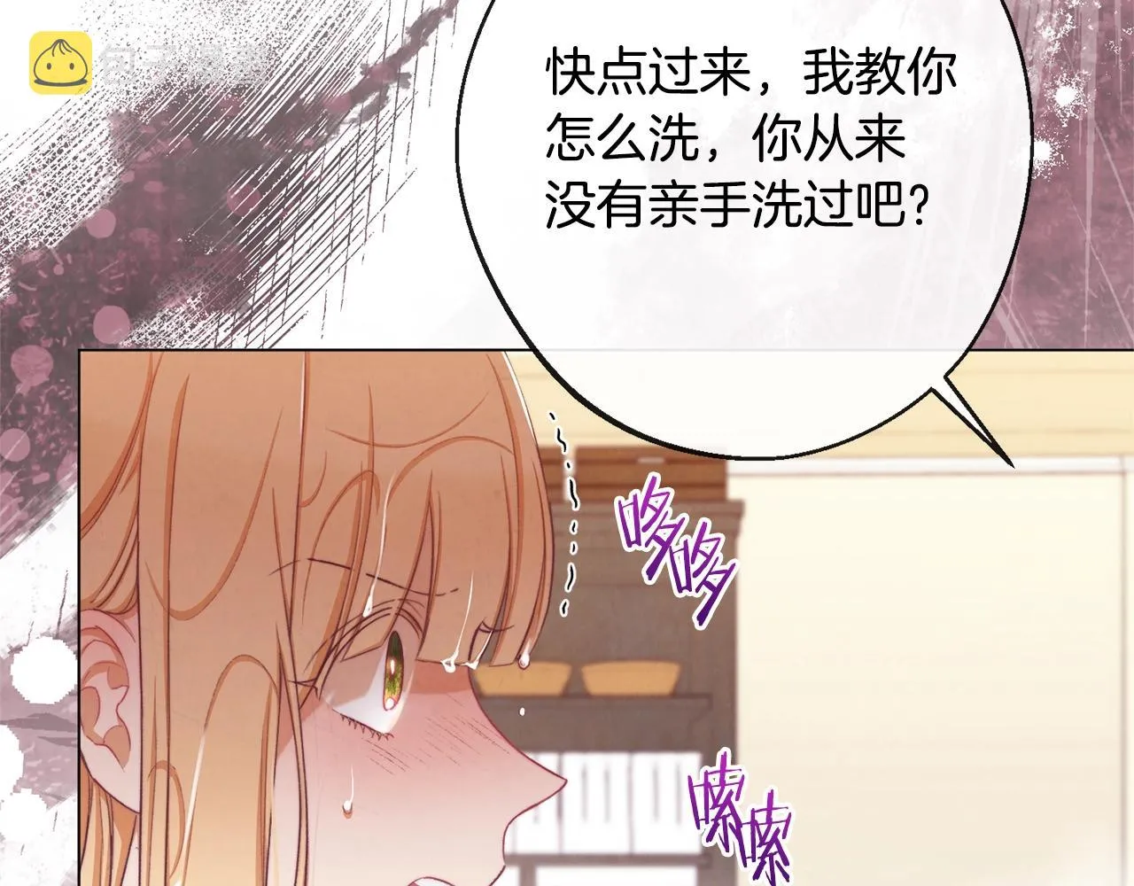 第90话 报应 第140页