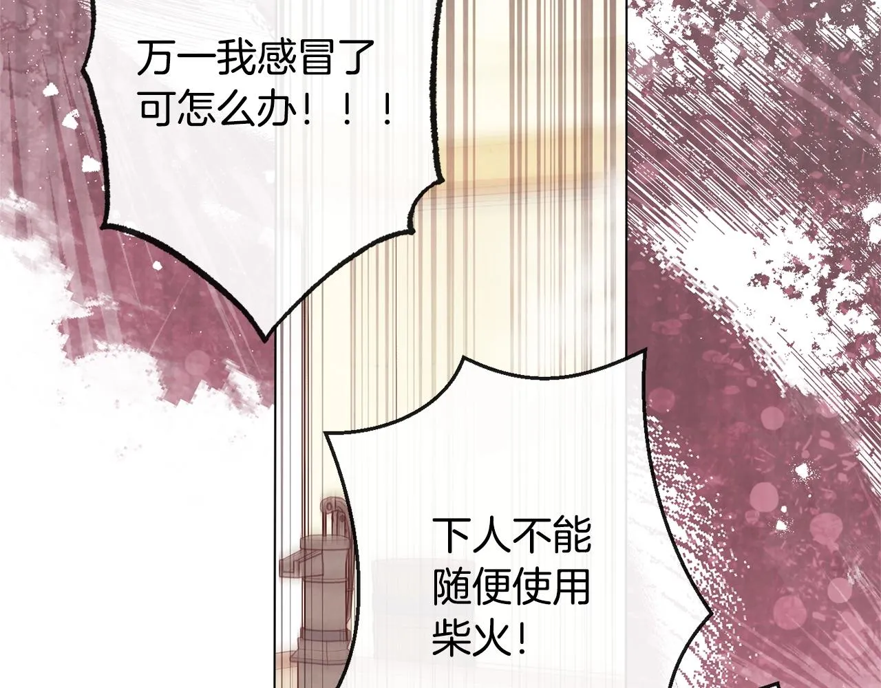 第90话 报应 第144页