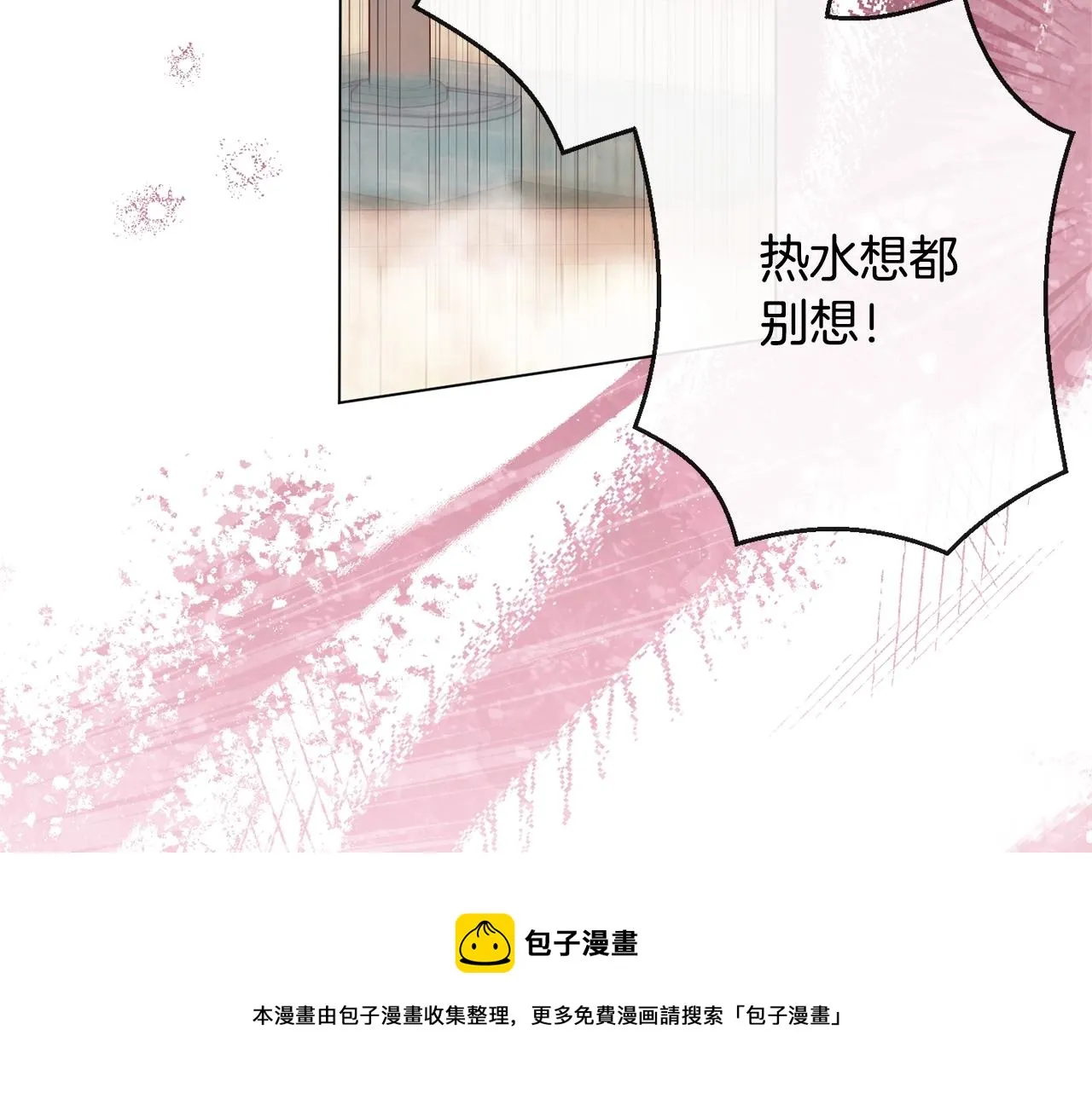第90话 报应 第145页
