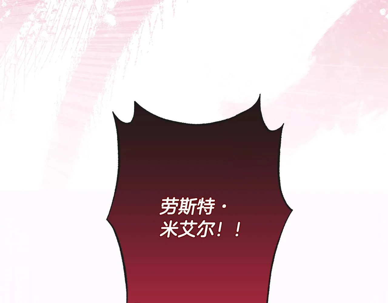 第90话 报应 第146页