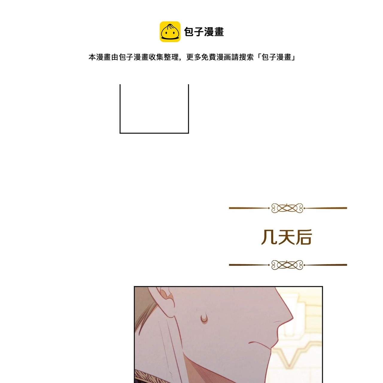 第90话 报应 第153页