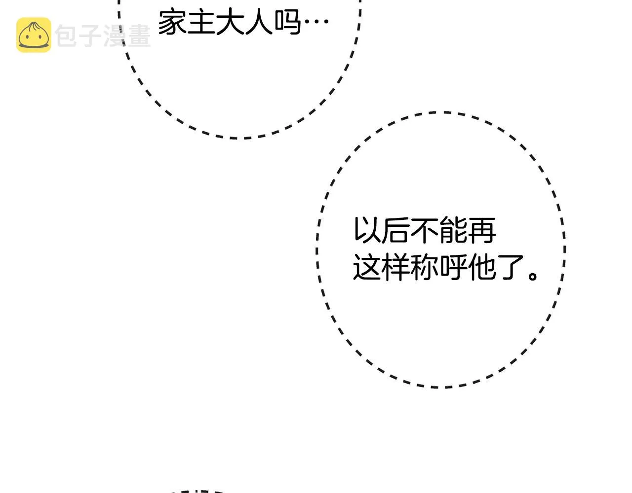 第90话 报应 第155页