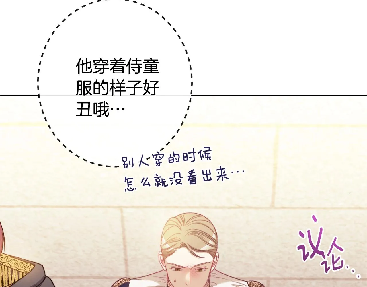 第90话 报应 第156页