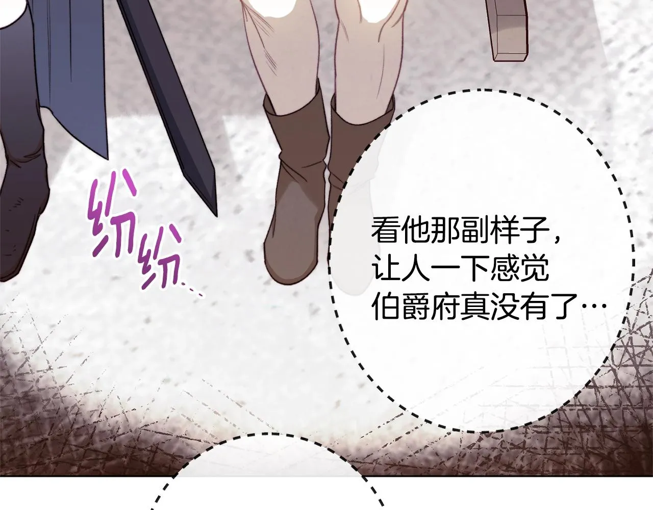 第90话 报应 第158页