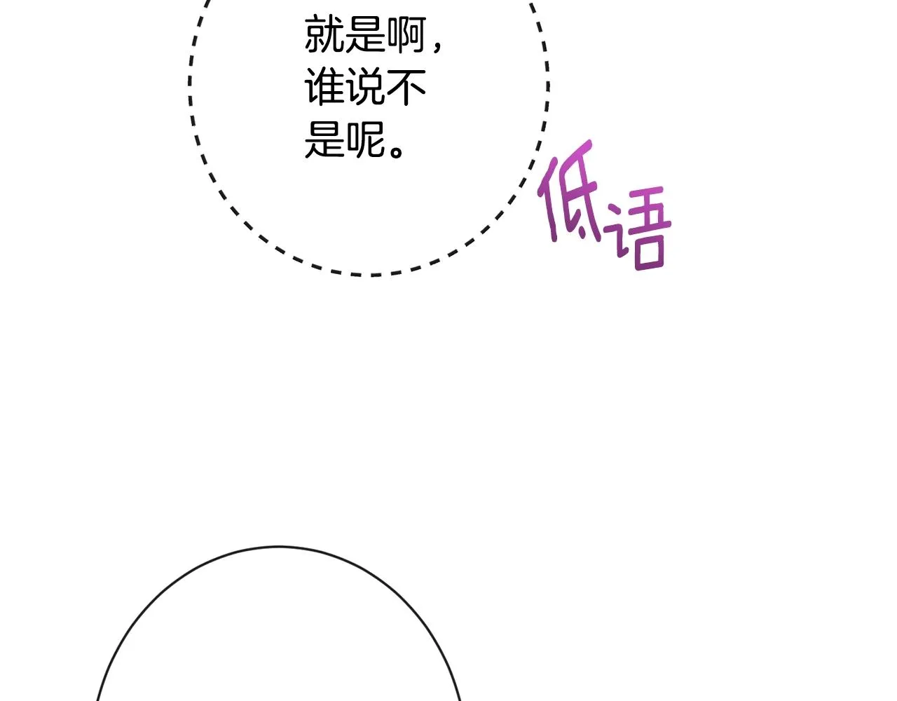 第90话 报应 第159页