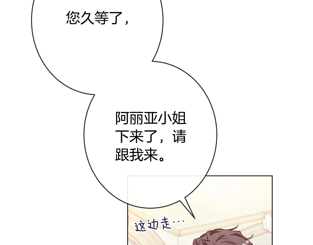 第90话 报应 第160页