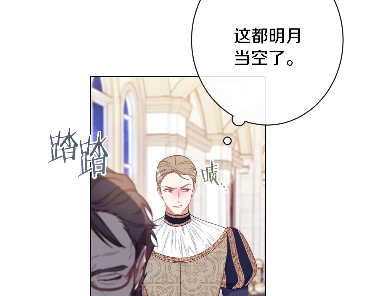 第90话 报应 第163页