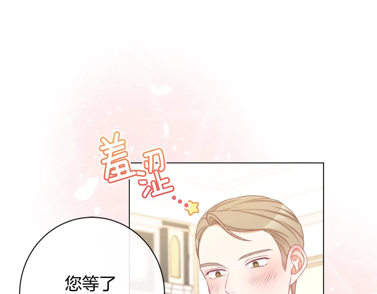第90话 报应 第170页