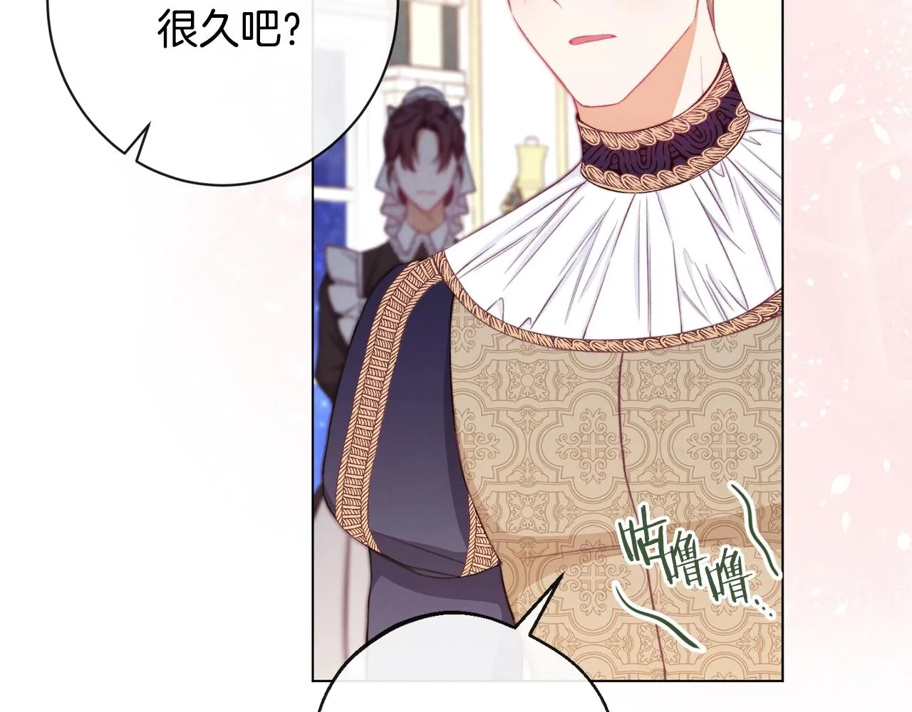 第90话 报应 第171页