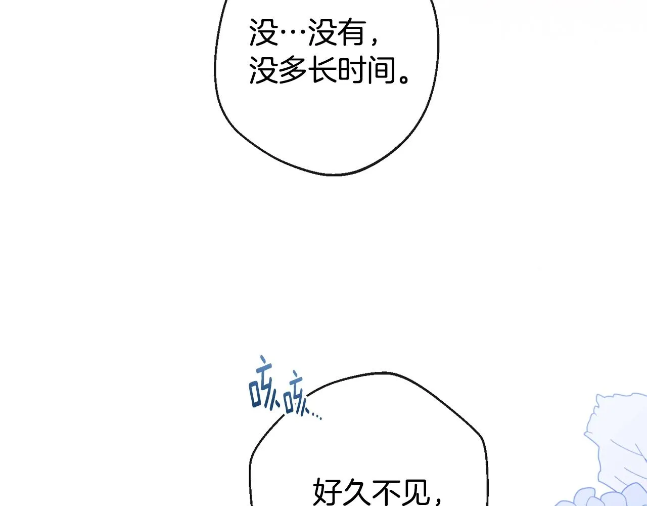 第90话 报应 第172页