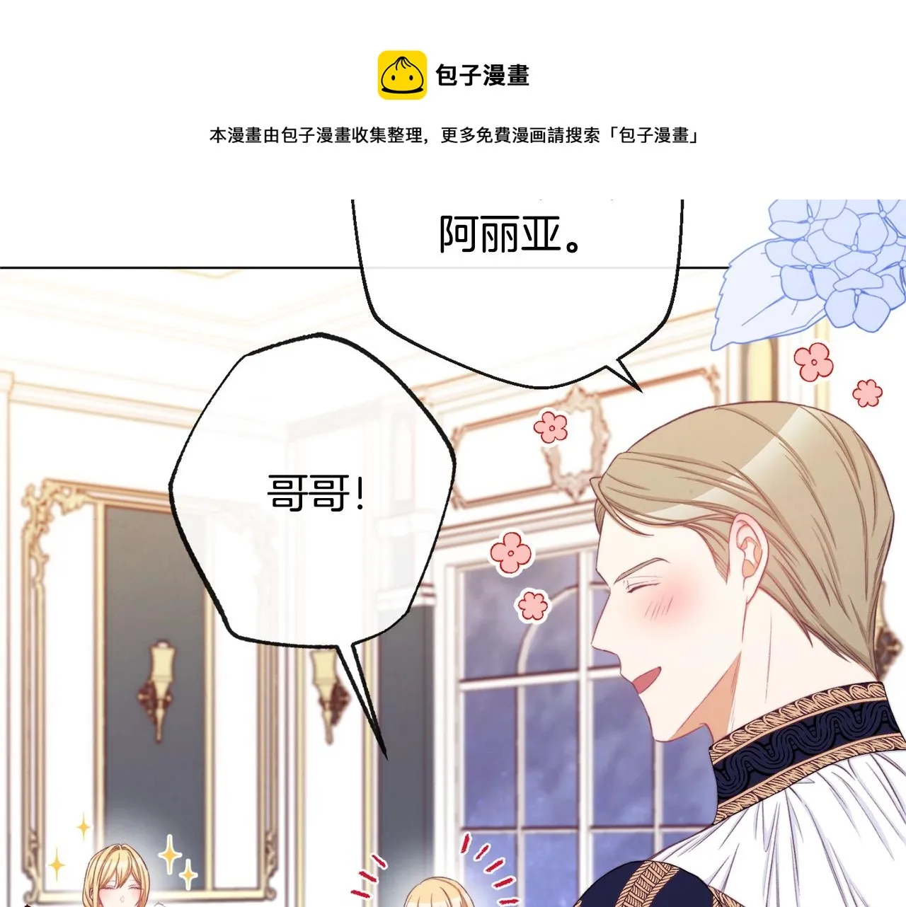 第90话 报应 第173页